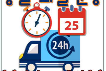 신창동오토바이운송
