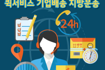 청파동스쿠터용달